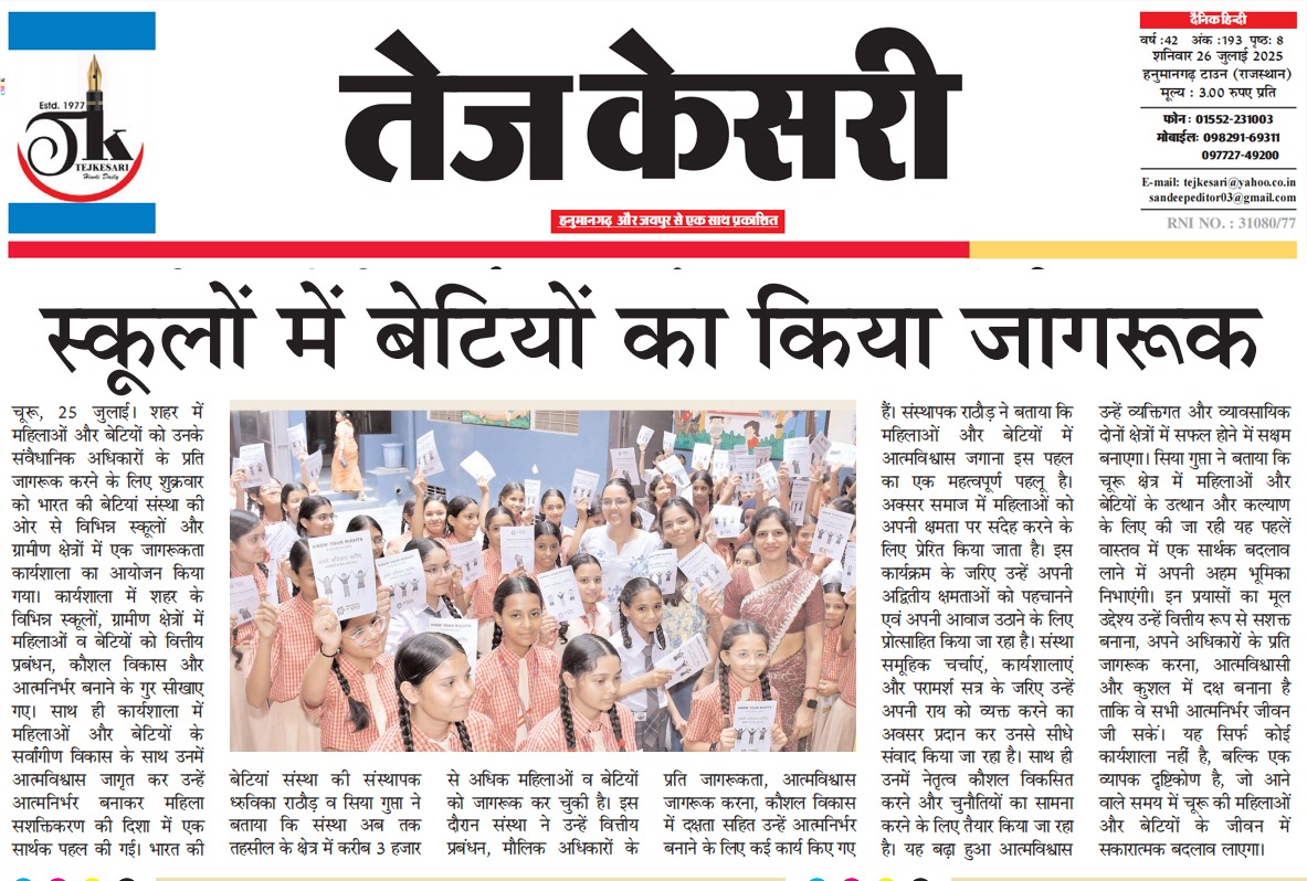 Newspaper Article 10