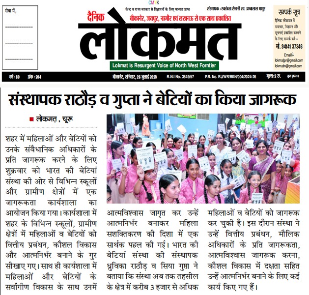 Newspaper Article 11